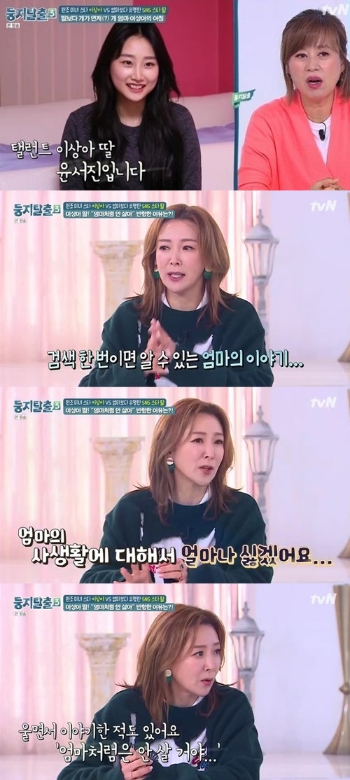 ‘둥지탈출3’ 이상아 딸