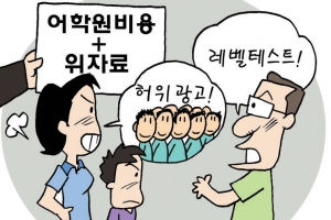 [소똑소톡-소액재판의 소소한 이야기] “한국인 적다는 약속 안 지킨 영어캠프 환불하라”