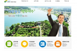 여주시 시민청원방 도입… 500명이 동의하면 답변