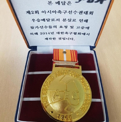 2014년 다시 제작해 6명에게만 전달하고 4일 3명의 유족에게 전달되는 금메달. 박경화씨 제공