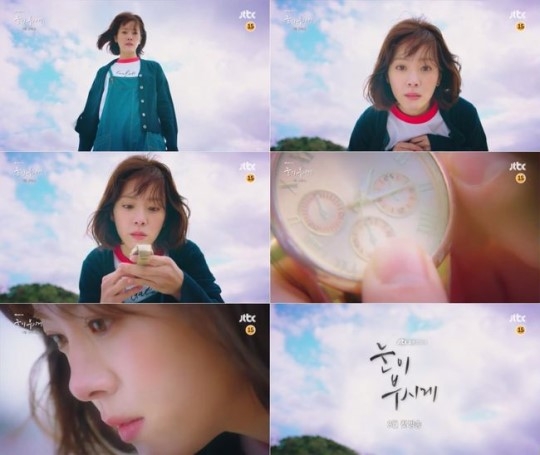 눈이 부시게 한지민이 사라졌다