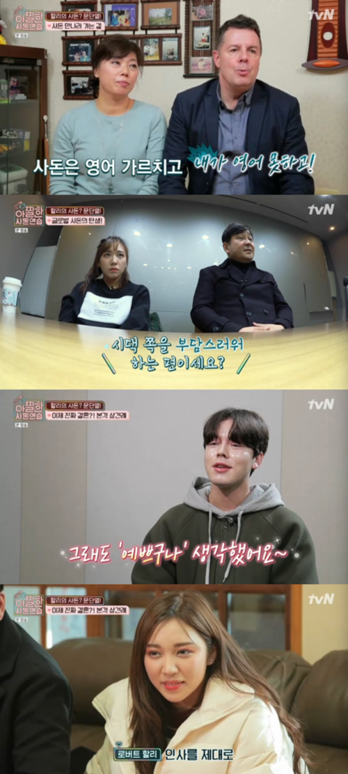 문단열 딸 문에스더, 로버트 할리 아들 하재익