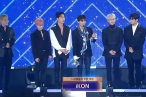 [2019 골든디스크] 아이콘, 음원 부문 대상 “소름 돋고 떨려… 감사한 마음 잃지 않겠다”