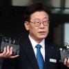 10일 첫 재판 앞둔 이재명 “법원 앞 지지집회 자제해달라”