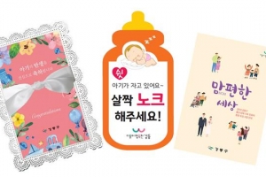 양육친화 강동… “쉿! 아기가 자고 있어요”