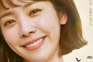 ‘눈이 부시게’ 김혜자X한지민, 감성의 깊이가 다른 티저 포스터 “따뜻”