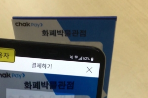 시흥화폐 다음달 전국 최초 모바일 ‘시루’ 출시·유통규모 200억원으로 늘린다
