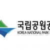 ‘난 광클 예약 했는데...’ 국립공원 직원들은 편법 이용