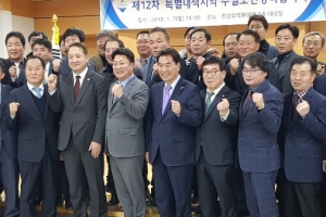 엄태준 이천시장 특수협 공동위원장 선출