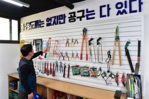 장난감·공구·라돈측정기까지…행복나눔 싹 틔운 ‘공유 수원’