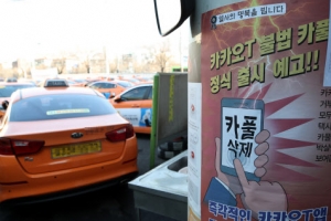 광화문서 ‘카풀반대’ 분신 택시기사 숨져