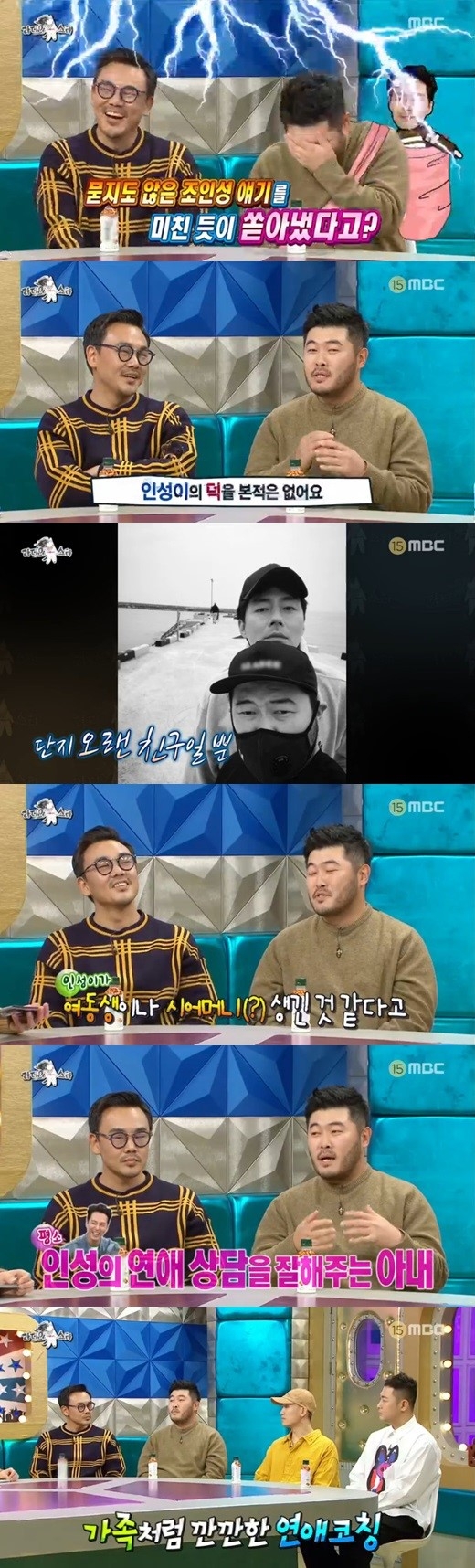 라디오스타 김기방