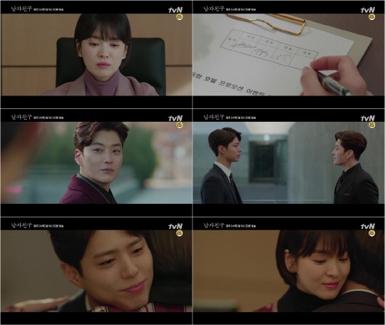 ‘남자친구’ 송혜교 박보검 장승조