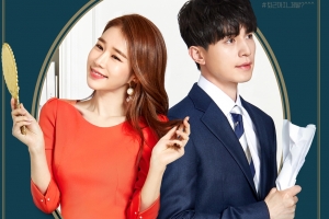 ‘진심이 닿다’ 이동욱♥유인나, 메인포스터 공개 “‘극과 극’ 온도차”