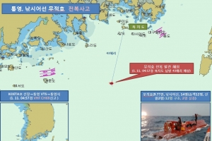 통영 욕지도 해상에서 낚시 어선 전복…3명 사망·2명 실종