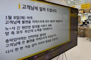 [뉴스 AS] 파업 향한 싸늘한 시선… 은행, 한 달에 몇 번이나 가나요