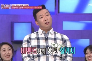 남편에게 가사노동은 이벤트?… 性 고정관념 뿌리 깊은 예능