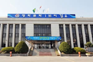 김포시 간부회의 보고방식서 토론식으로 바뀐다