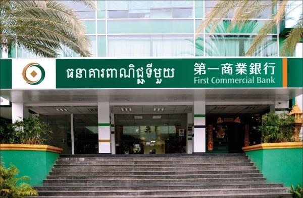최근 문을 연 대만 제일상업은행의 캄보디아 프놈펜 지점 모습. 차이잉원 정부 출범 이후 대만 은행들의 신남향정책 대상 지역 18개 국가에 대한 진출이 봇물처럼 늘고 있다. 대만 펑춰안메이 웹사이트