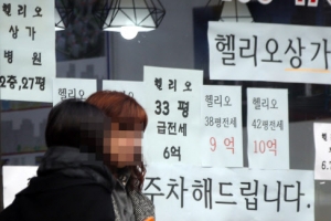 뚝뚝 떨어지는 전세… “바닥이 어디오”