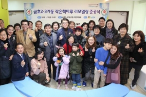 주민 사랑으로 만든 ‘작은 책마루’