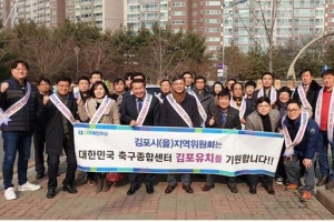 김준현 위원장, “한반도 평화의 중심인 김포 새시대 열기 위해 을지역위원회가 앞장서야”