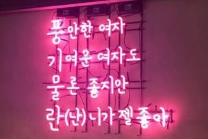 박성광 포차 논란 “고개 숙여 사죄, 영업 종료한다”[공식입장]