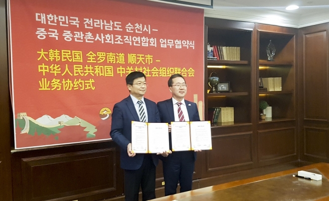 허석 시장이 호남권 최대 규모의 창업보육센터 설립을 위해 중국의 실리콘벨리로 불리는 북경 중관촌을 방문 지난 13일 중관촌 사회조직연합회와 업무협약을 체결했다.