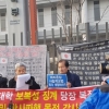 광주전남 6개대학 교수단체, 교수 부당징계 및 해직 규탄 집회
