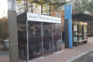 ‘마포 온기나루’ 추울 때 쉬어가요