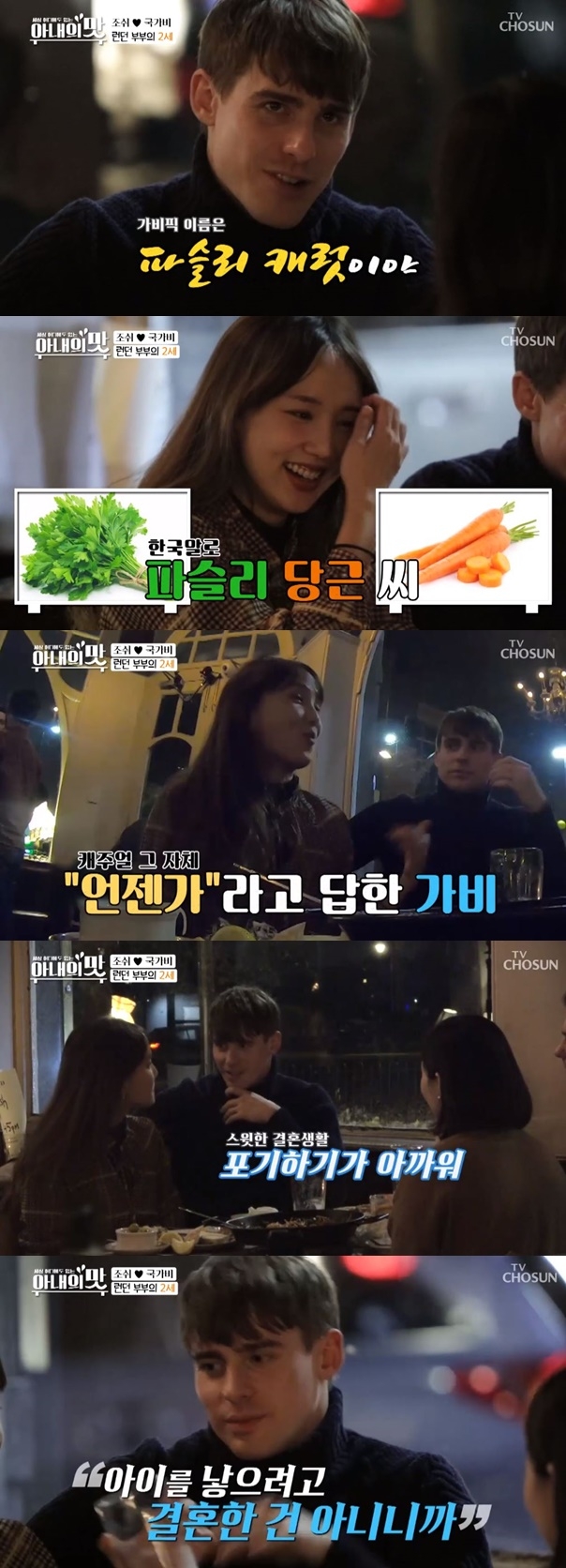 아내의 맛 국가비 조쉬