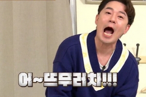 어뜨무러차 뜻 알고보니 ‘감탄사’ 무슨 의미?