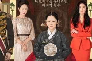 ‘황후의 품격’ 오늘(16일) 결방..몰아보기 편성 [공식]