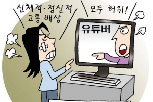 [소똑소톡-소액재판의 소소한 이야기] “동거는 악몽이었다” 유튜버·모델 소송전