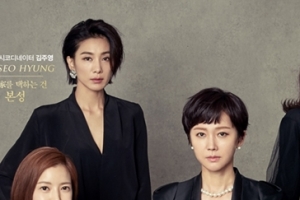 스카이캐슬 17회 대본 유출…예고편과 일치