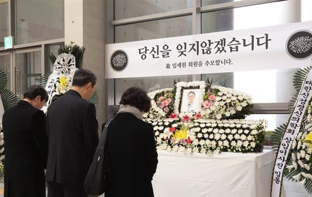 지난 12일 서울 고려대 의대에서 열린 임세원 교수의 추모식에서 방문객들이 묵념하고 있다. 대한신경정신의학회 제공