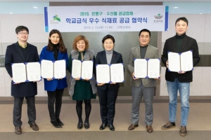 청정 학교급식 지대 은평