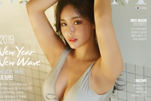 [포토] ‘파격 화보’ 트로트여신 조정민