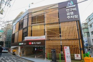 반포1동 언구비 공영주차장 새단장