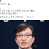 野 의혹 제기에 靑 “초현실적 상상력”…손혜원 “의원직·전재산 건다”