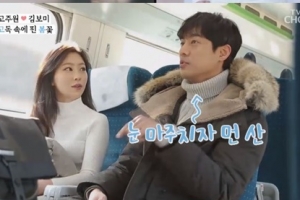 ‘연애의 맛’ 고주원, 김보미 등장에 심쿵 “제일 괜찮다”