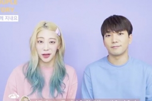 지오♥최예슬 동거 선언 “모든 시간 함께 하고 싶은 마음 컸다”