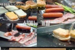 ‘커피프렌즈’ 유연석X손호준 신메뉴 도전..고군분투하는 멤버들