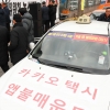 택시단체 “사회적 대타협기구 참여”…해법 나올지는 미지수
