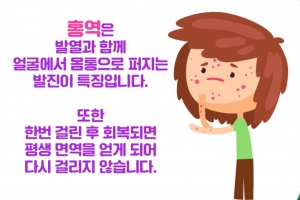 발진 등 홍역 증상 나타나면 1339…대구 소강상태