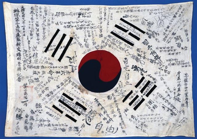 한국광복군 대원 70여명이 독립에 대한 결의를 다지는 글귀를 적어 넣은 ‘한국광복군 서명문 태극기’.  문화재청 제공 