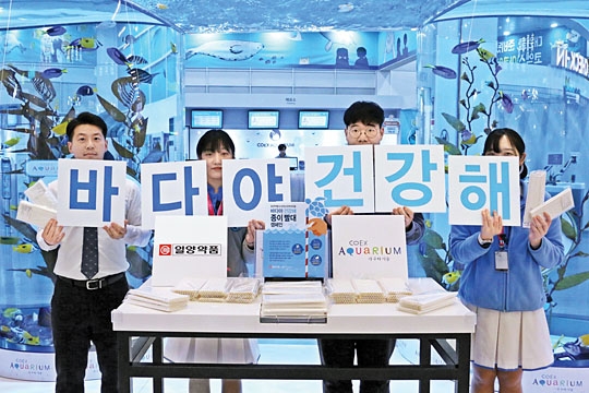 서울 강남구 코엑스 아쿠아리움에서 진행한 ‘바다야 건강해’ 캠페인. 일양약품 제공
