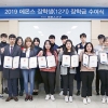 [소식] ‘2019 에몬스 장학생’ 장학금·증서 수여식