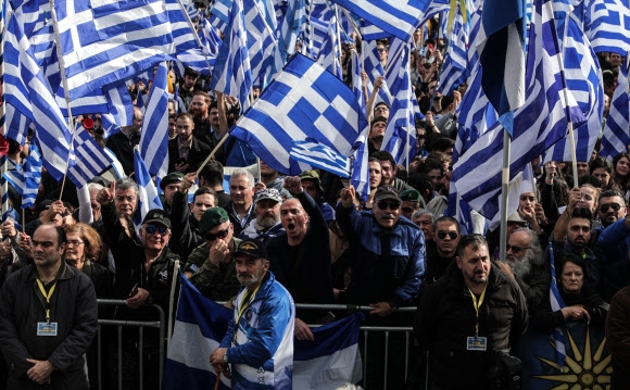 마케도니아 국호 변경에 반대하며 운집한 그리스 시민들