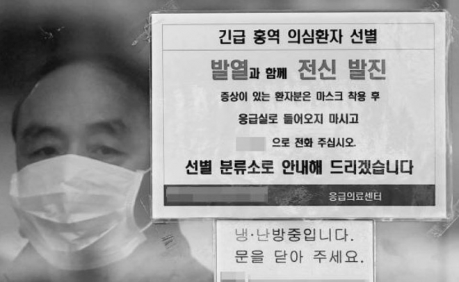 21일 홍역 선별 진료소로 지정된 경기 안산시 단원구의 한 병원 출입문에 홍역 예방 수칙과 안내문이 붙어 있다. 박윤슬 기자 seul@seoul.co.kr